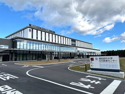 Dokkyo Medical University Nikko Medical Centre